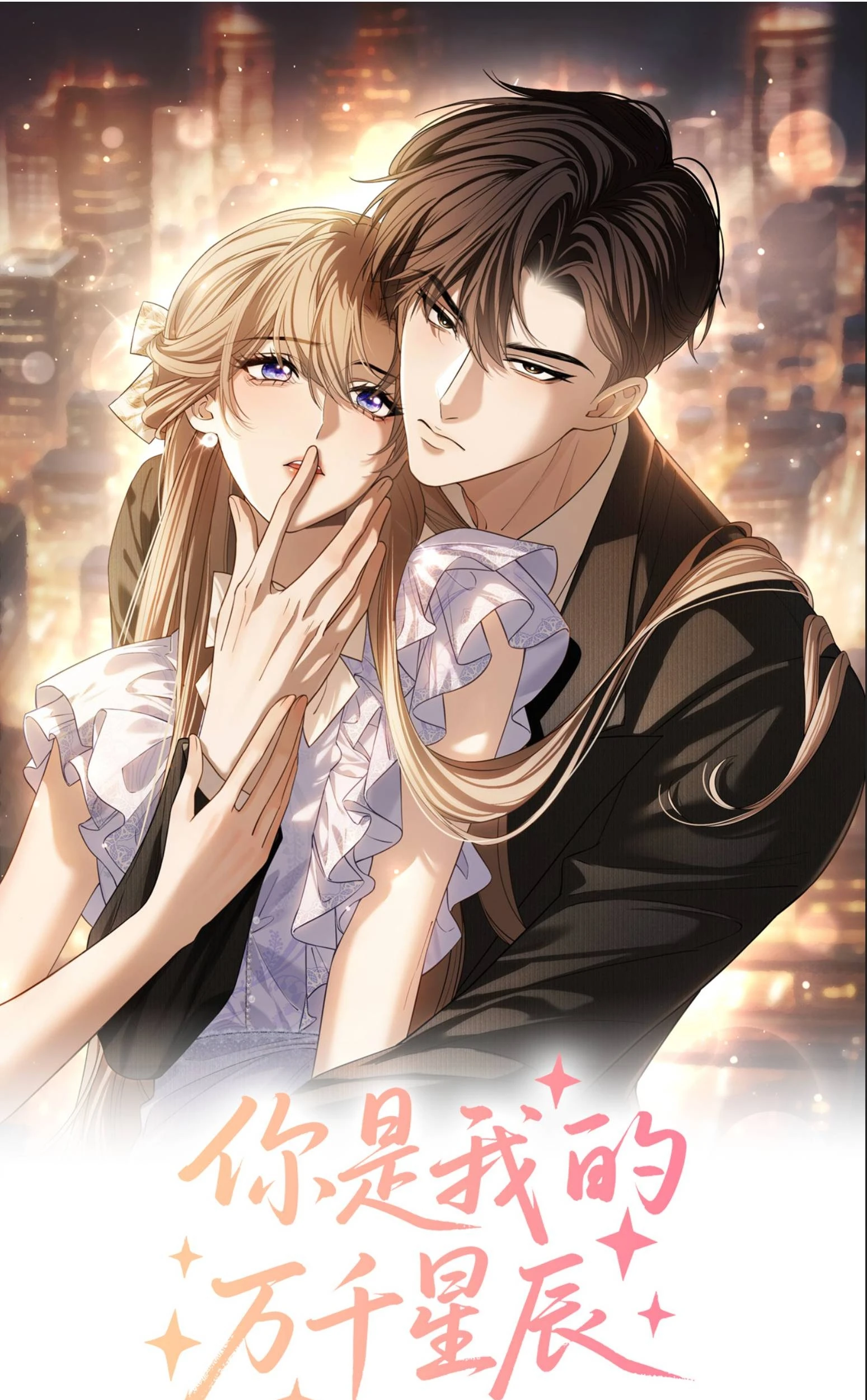 Em Là Tất Cả Tinh Tú Của Anh Chapter 42 - 1