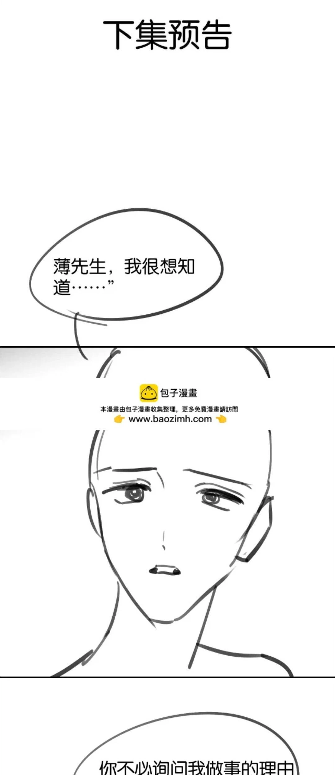 Em Là Tất Cả Tinh Tú Của Anh Chapter 55 - 47