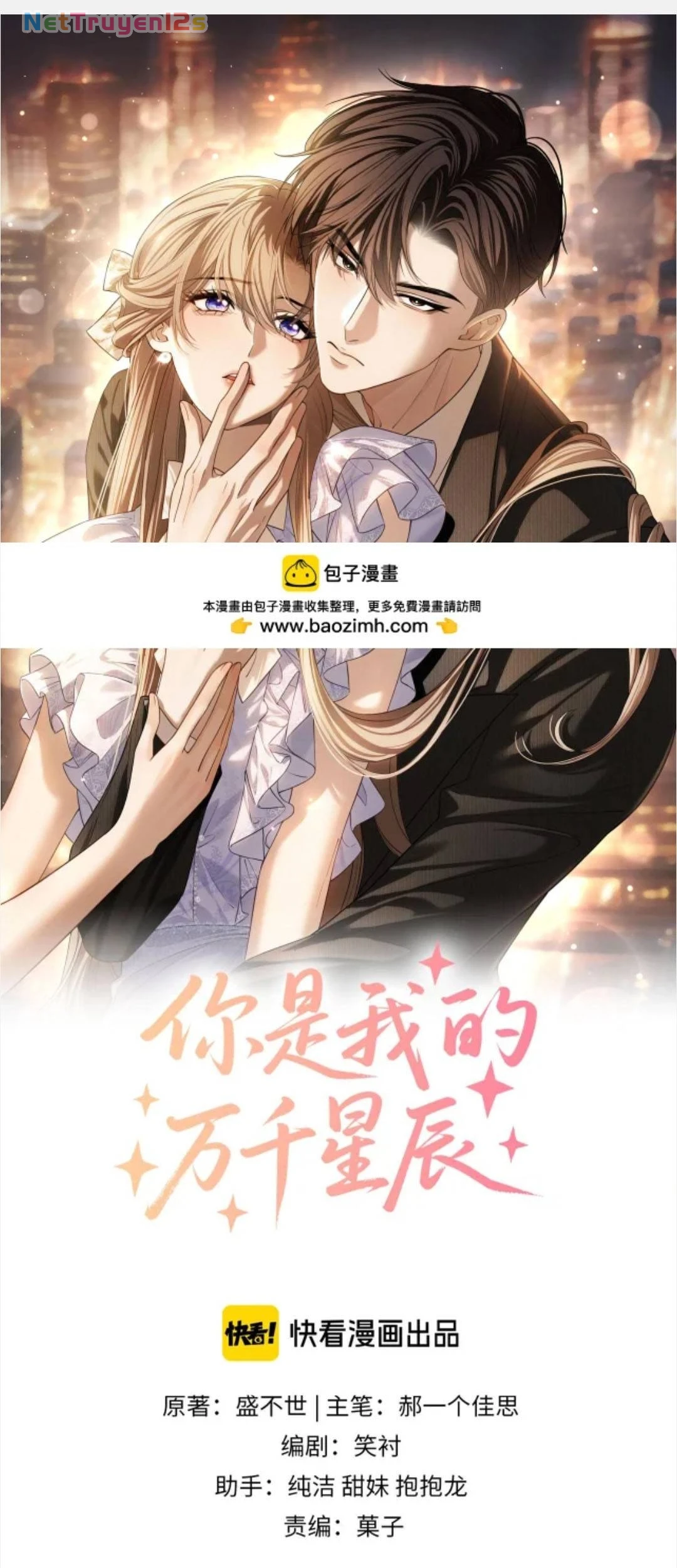 Em Là Tất Cả Tinh Tú Của Anh Chapter 68 - 3