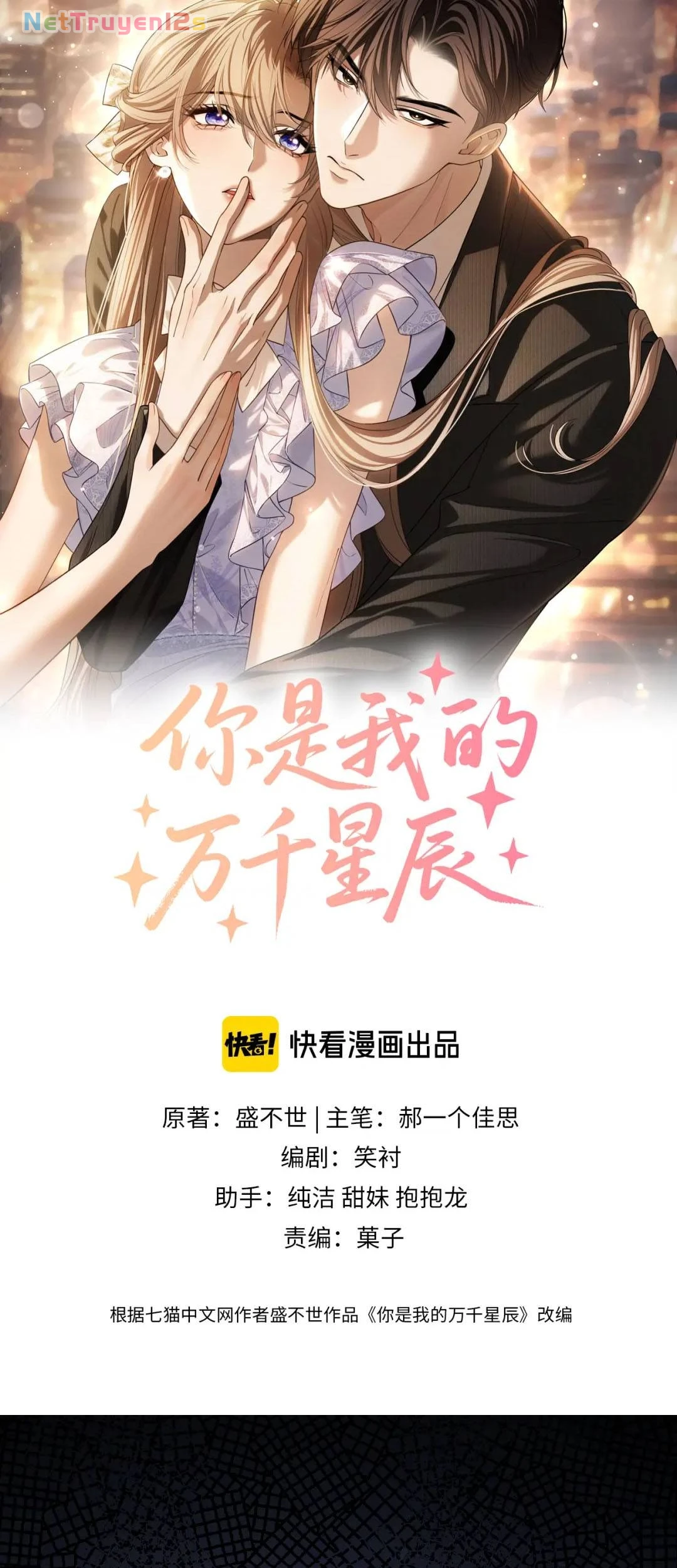 Em Là Tất Cả Tinh Tú Của Anh Chapter 70 - 1