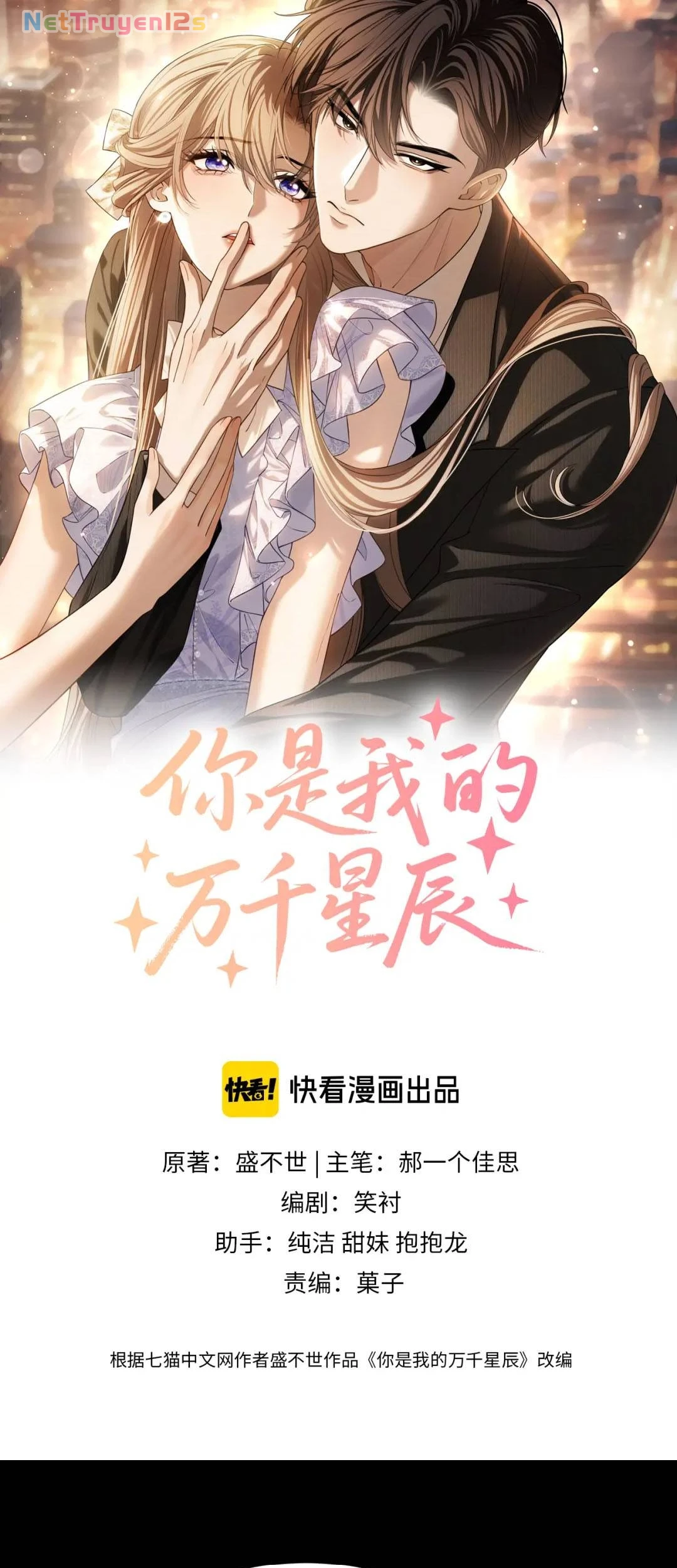 Em Là Tất Cả Tinh Tú Của Anh Chapter 71 - 2