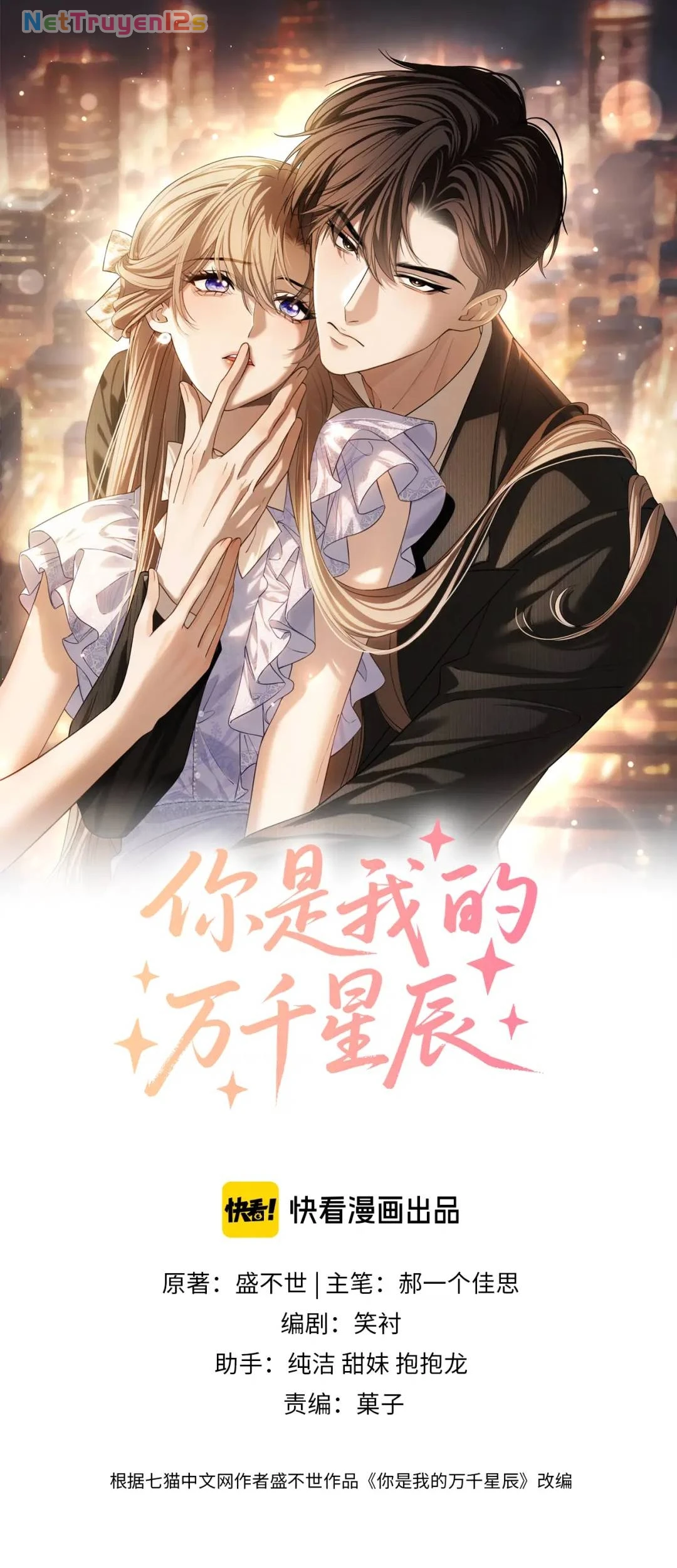 Em Là Tất Cả Tinh Tú Của Anh Chapter 73 - 1