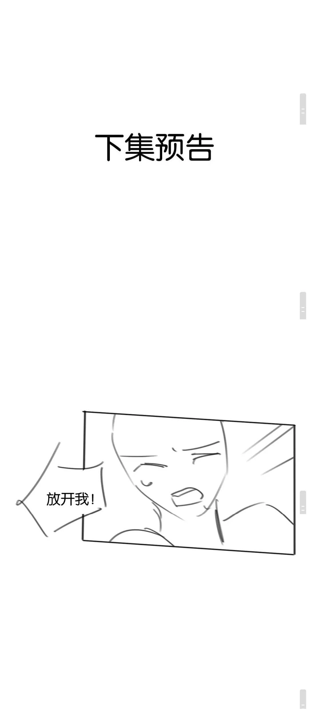 Em Là Tất Cả Tinh Tú Của Anh Chapter 74 - 41