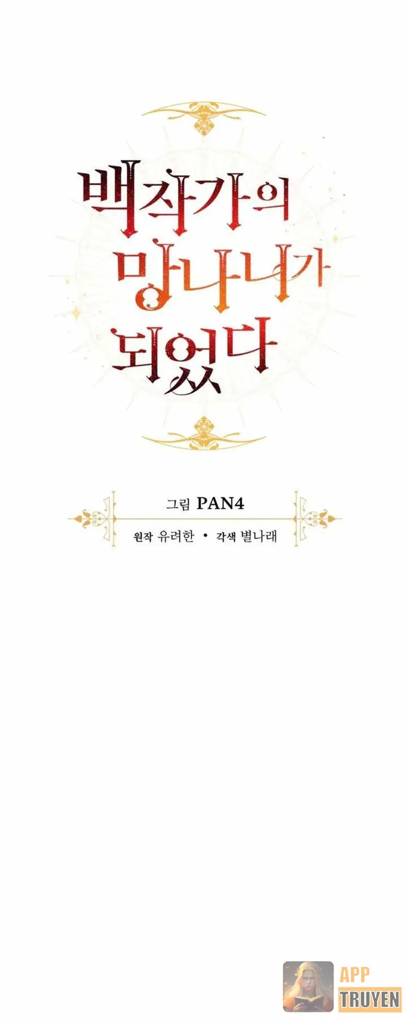 Phế Vật Dòng Dõi Bá Tước Chapter 170 - 15