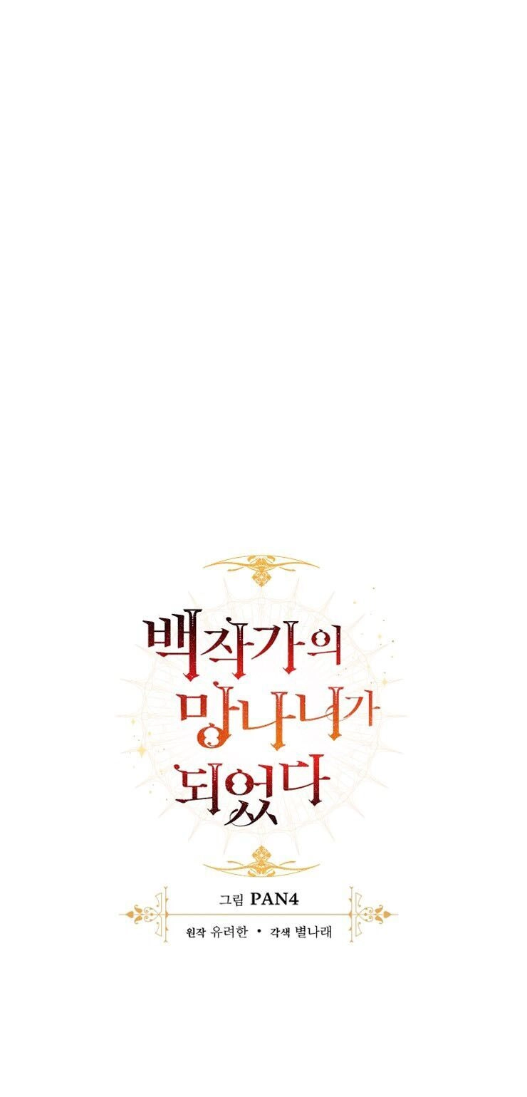 Phế Vật Dòng Dõi Bá Tước Chapter 22 - 12