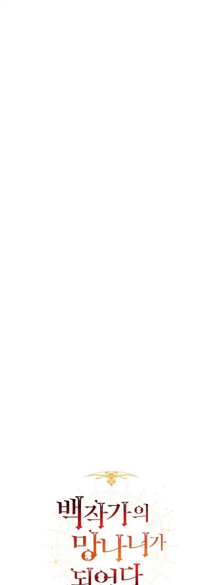 Phế Vật Dòng Dõi Bá Tước Chapter 27 - 12