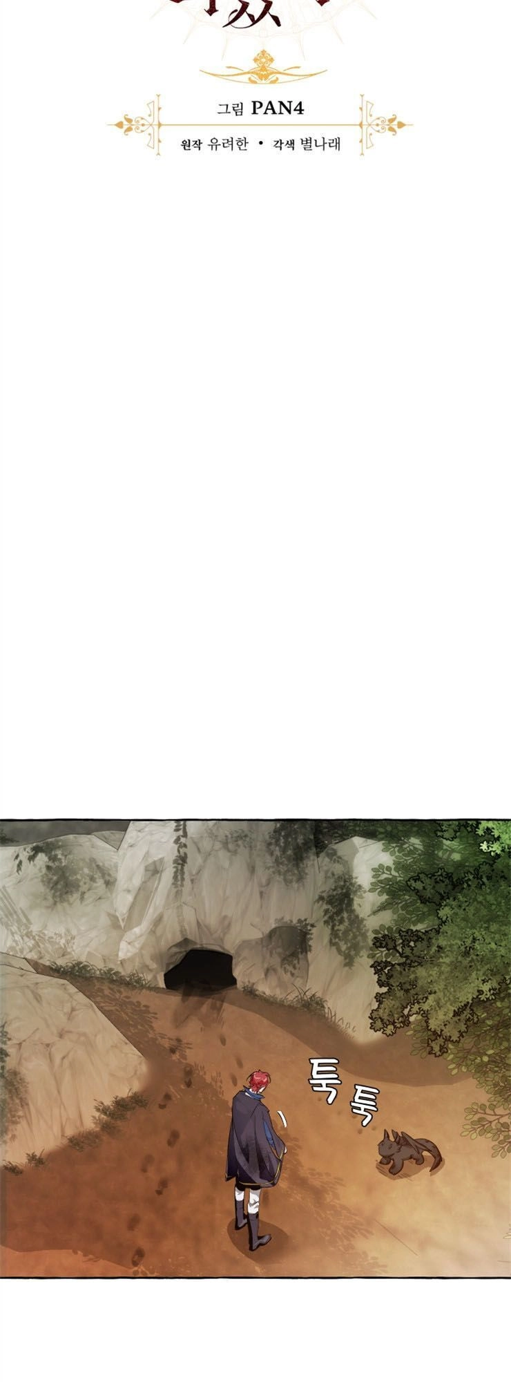 Phế Vật Dòng Dõi Bá Tước Chapter 27 - 13