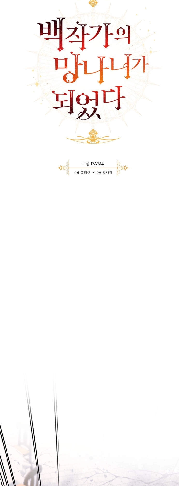 Phế Vật Dòng Dõi Bá Tước Chapter 56 - 15