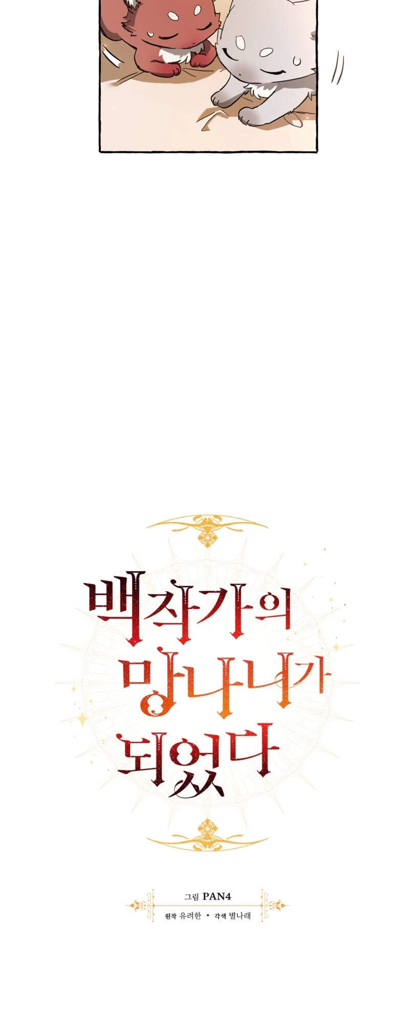 Phế Vật Dòng Dõi Bá Tước Chapter 61 - 10