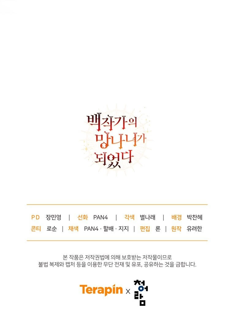 Phế Vật Dòng Dõi Bá Tước Chapter 94.2 - 36