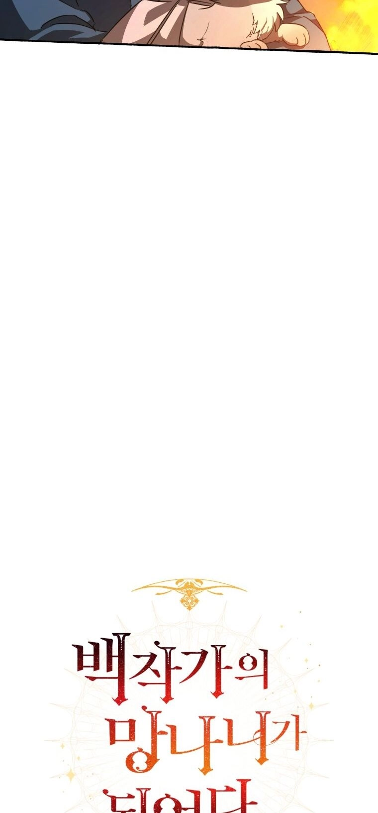 Phế Vật Dòng Dõi Bá Tước Chapter 104.2 - 2