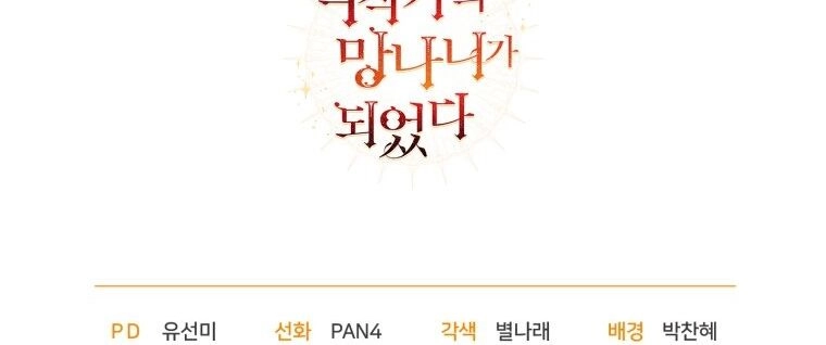 Phế Vật Dòng Dõi Bá Tước Chapter 104.2 - 77