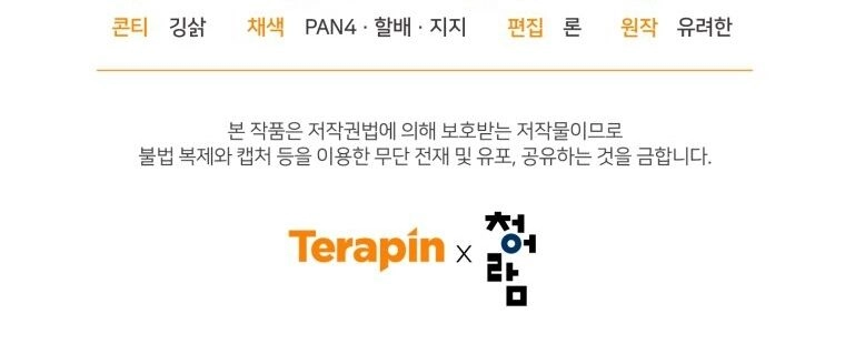 Phế Vật Dòng Dõi Bá Tước Chapter 104.2 - 78