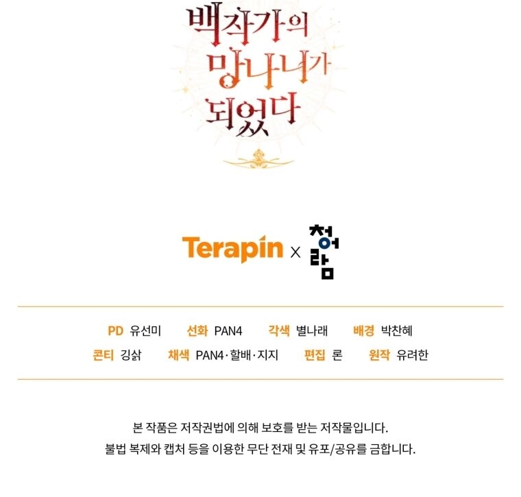 Phế Vật Dòng Dõi Bá Tước Chapter 109.2 - 75