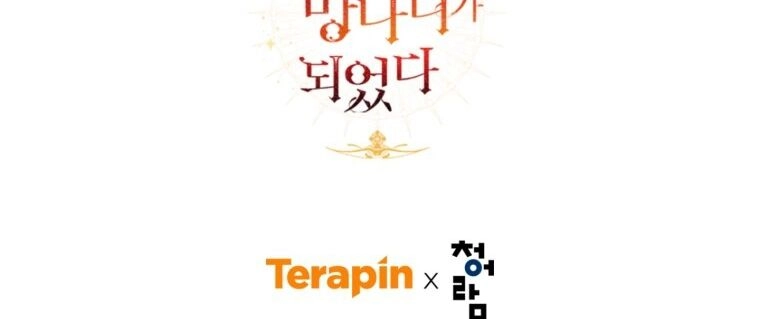 Phế Vật Dòng Dõi Bá Tước Chapter 117.2 - 95