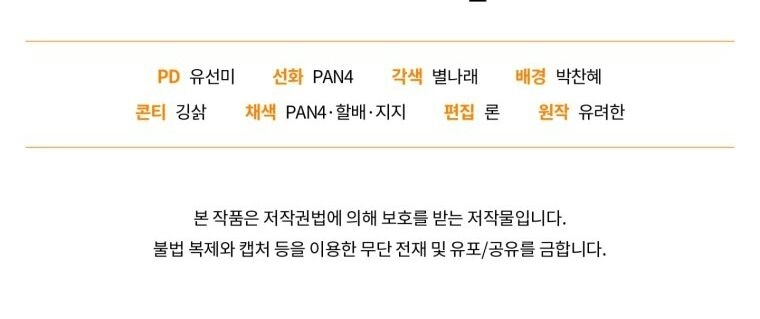 Phế Vật Dòng Dõi Bá Tước Chapter 117.2 - 96