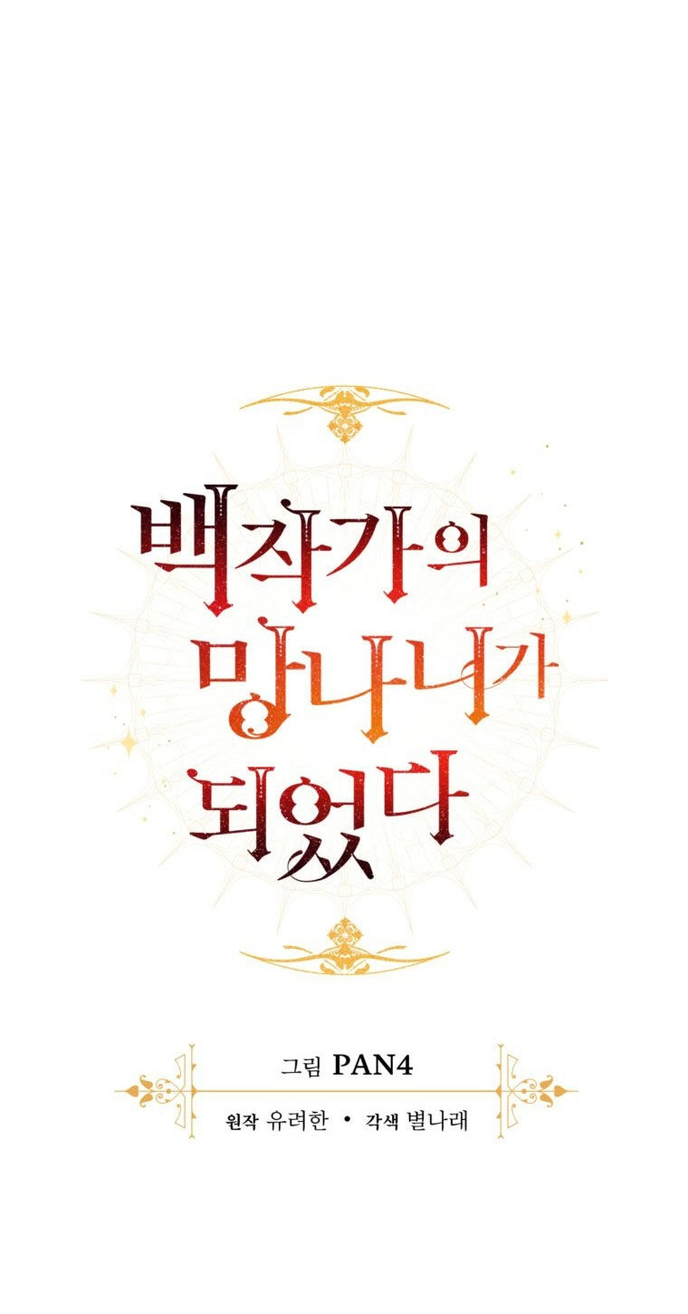 Phế Vật Dòng Dõi Bá Tước Chapter 119.1 - 10