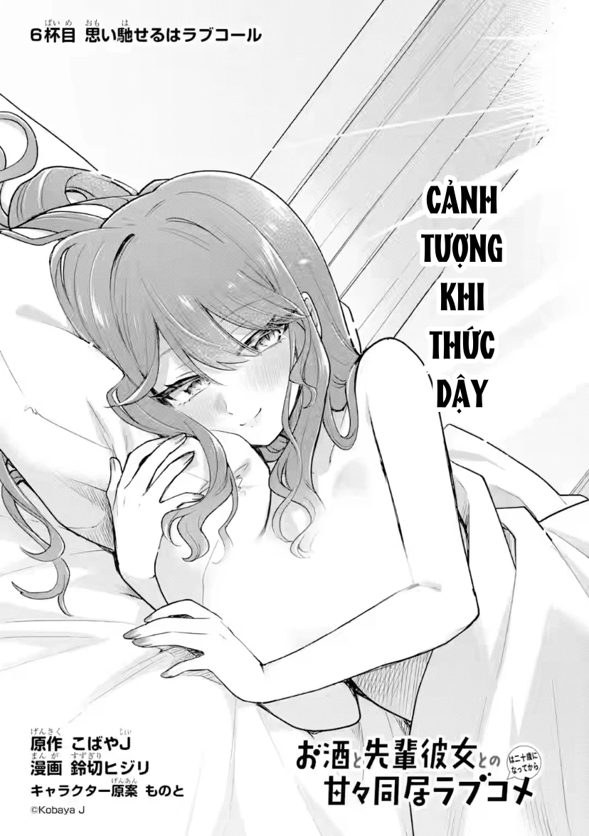 Vào Năm 20 Tuổi, Tôi Bắt Đầu Sống Chung Với Cô Bạn Gái Ma Men - Trang 4