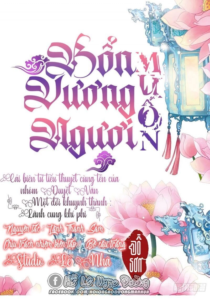 Bổn Vương Muốn Ngươi Chapter 2 - 2