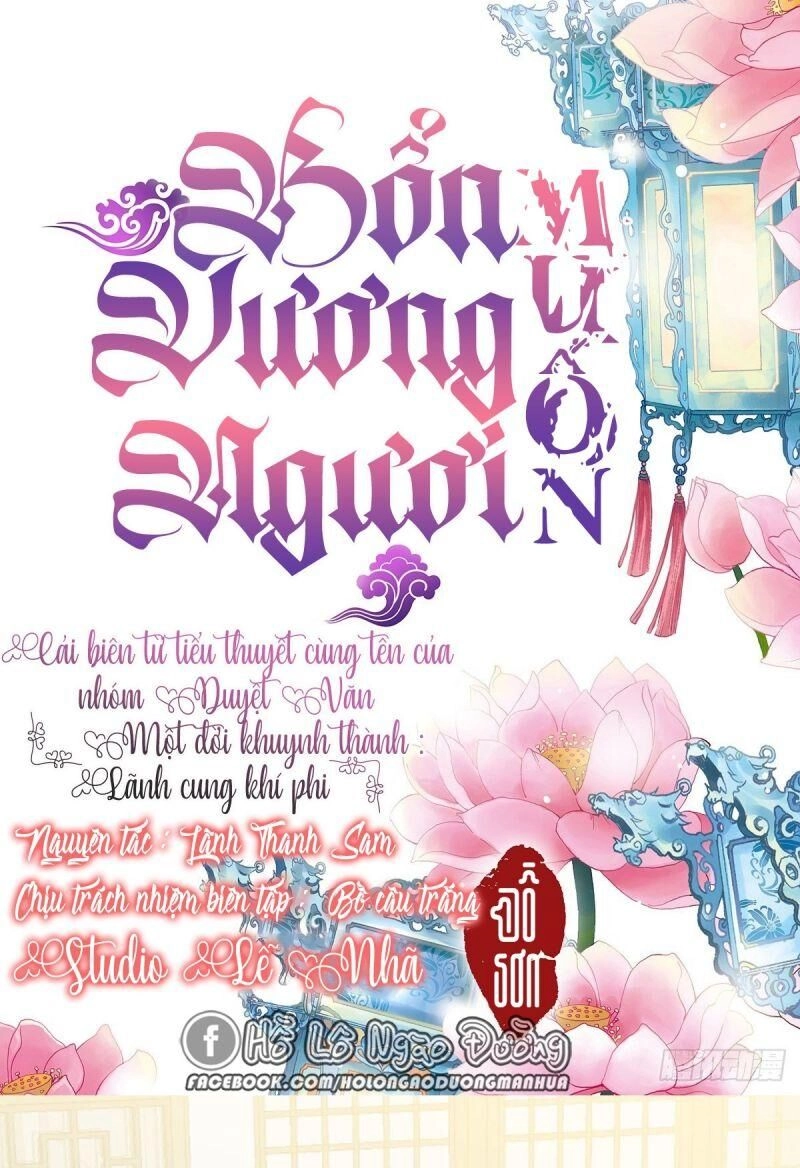 Bổn Vương Muốn Ngươi Chapter 3 - 2