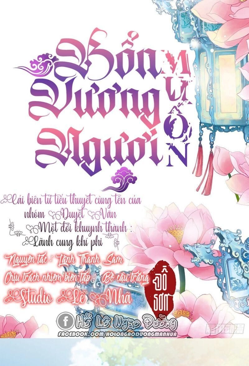 Bổn Vương Muốn Ngươi Chapter 5 - 2