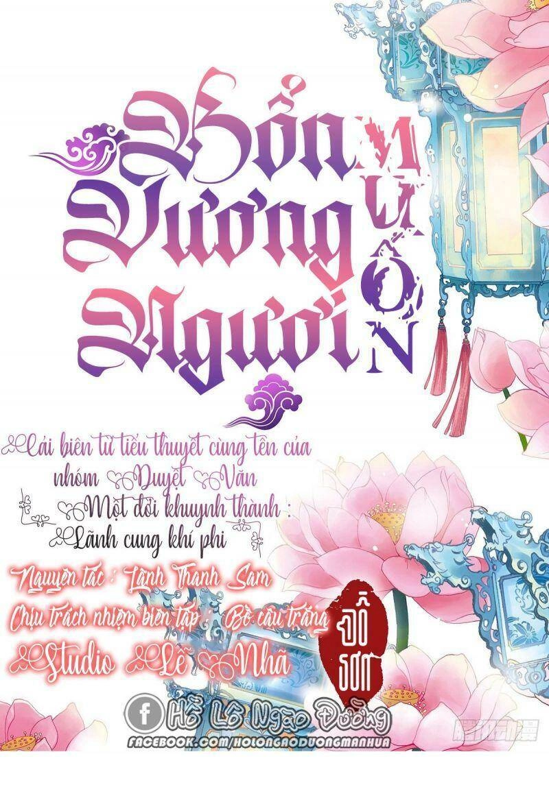 Bổn Vương Muốn Ngươi Chapter 11 - 2