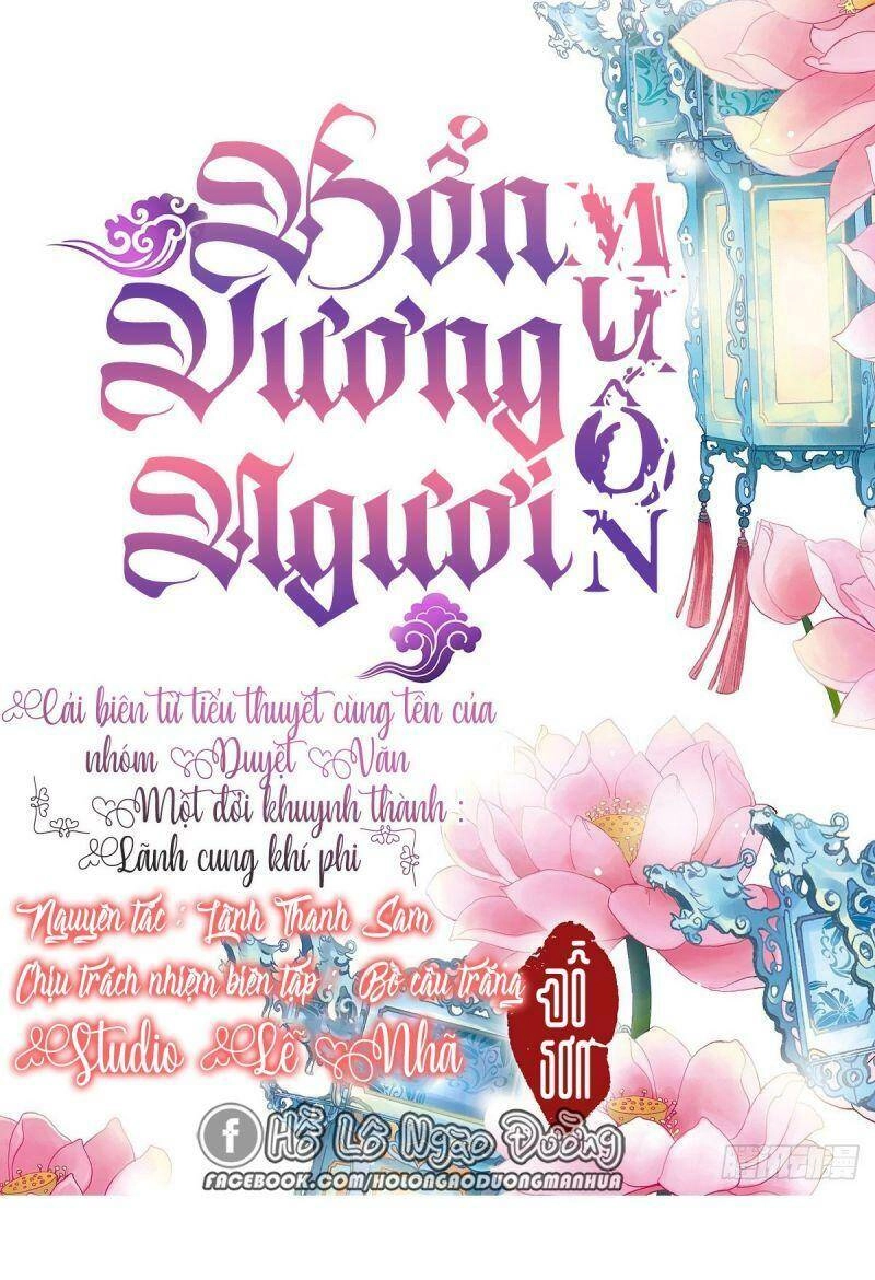 Bổn Vương Muốn Ngươi Chapter 14 - 2