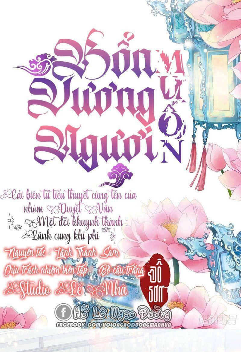 Bổn Vương Muốn Ngươi Chapter 17 - 2