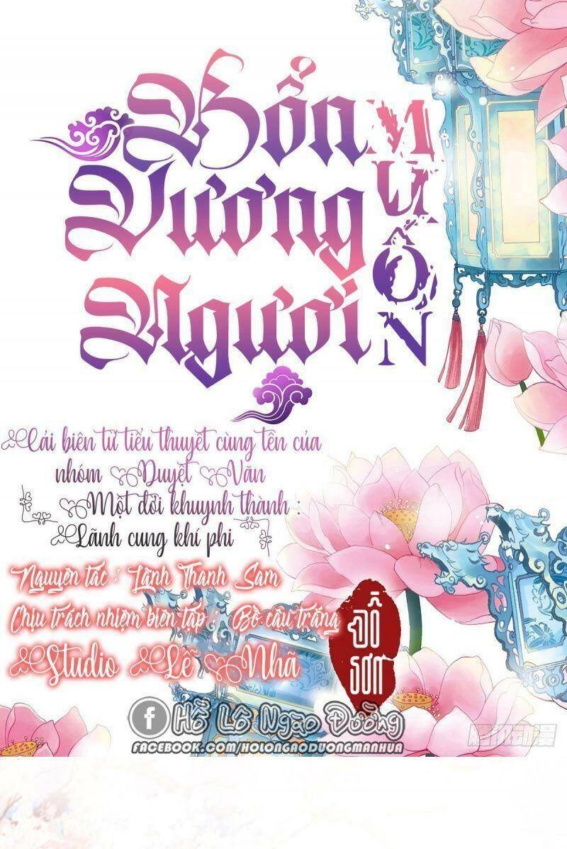 Bổn Vương Muốn Ngươi Chapter 31 - 2