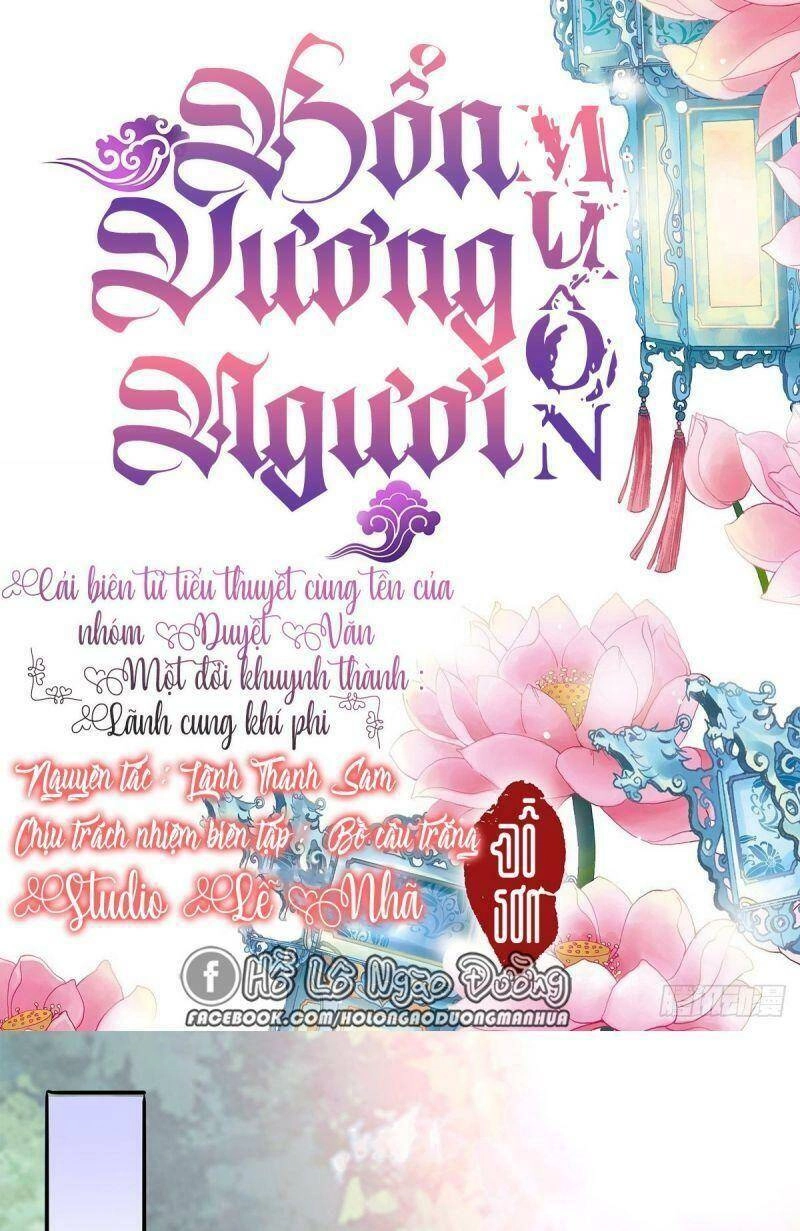 Bổn Vương Muốn Ngươi Chapter 33 - 2