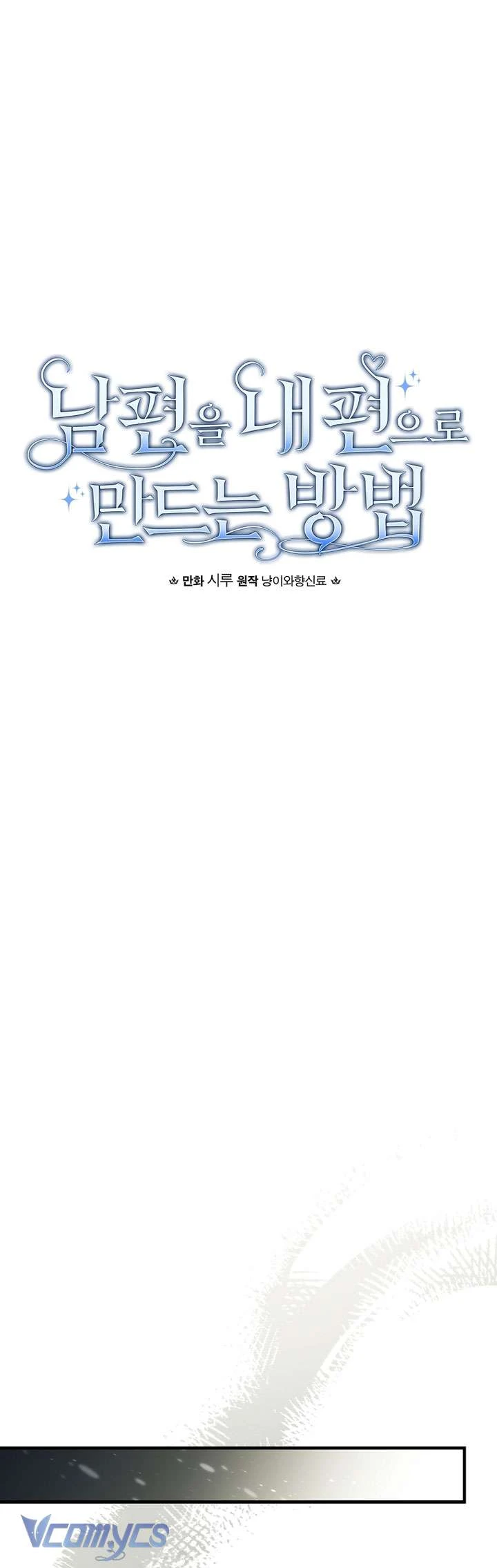 Phương Pháp Khiến Phu Quân Đứng Về Phía Tôi Chapter  137 - 17