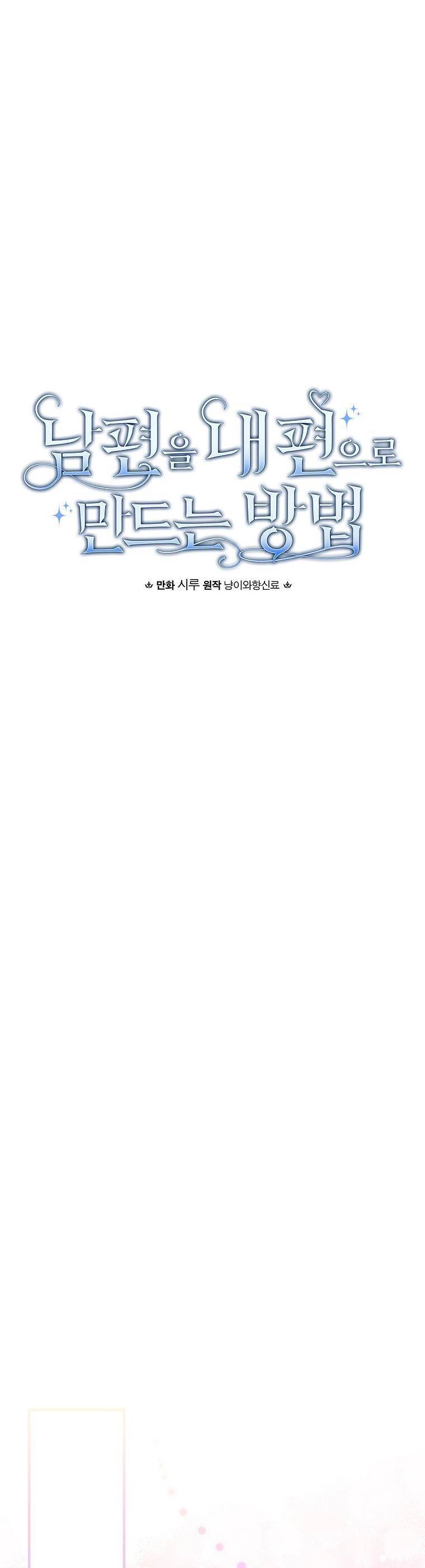 Phương Pháp Khiến Phu Quân Đứng Về Phía Tôi Chapter 67 - 21