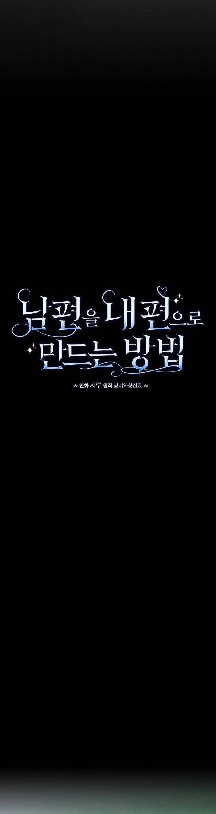 Phương Pháp Khiến Phu Quân Đứng Về Phía Tôi Chapter 71 - 7