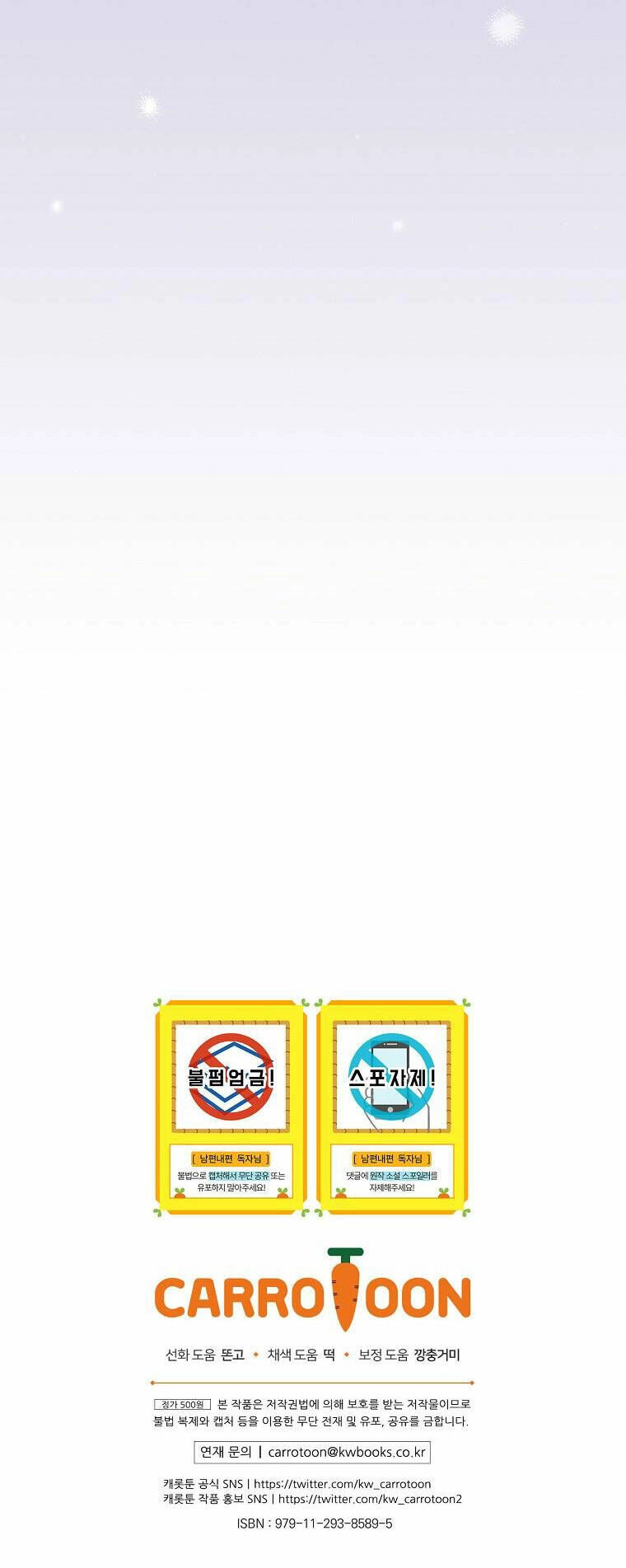 Phương Pháp Khiến Phu Quân Đứng Về Phía Tôi Chapter 72 - 64