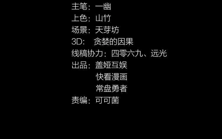 Thánh Khư Chapter 5 - 4