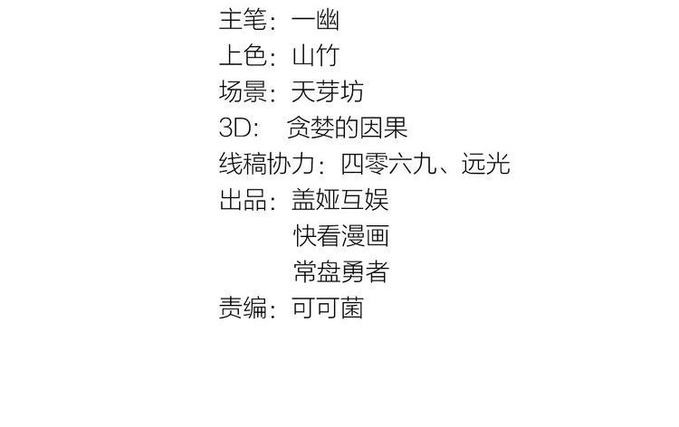 Thánh Khư Chapter 14 - 3