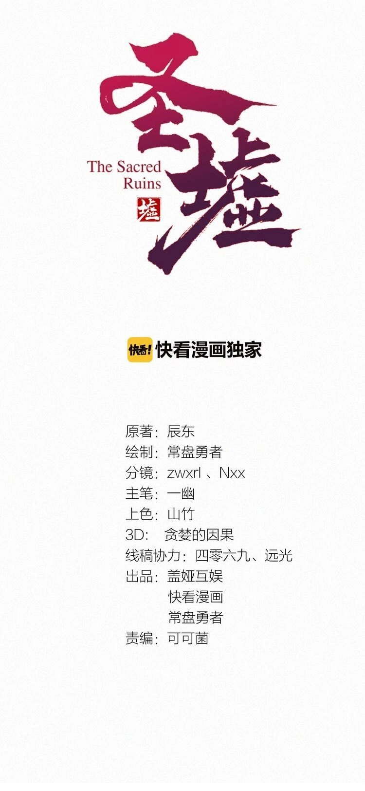 Thánh Khư Chapter 23 - 2