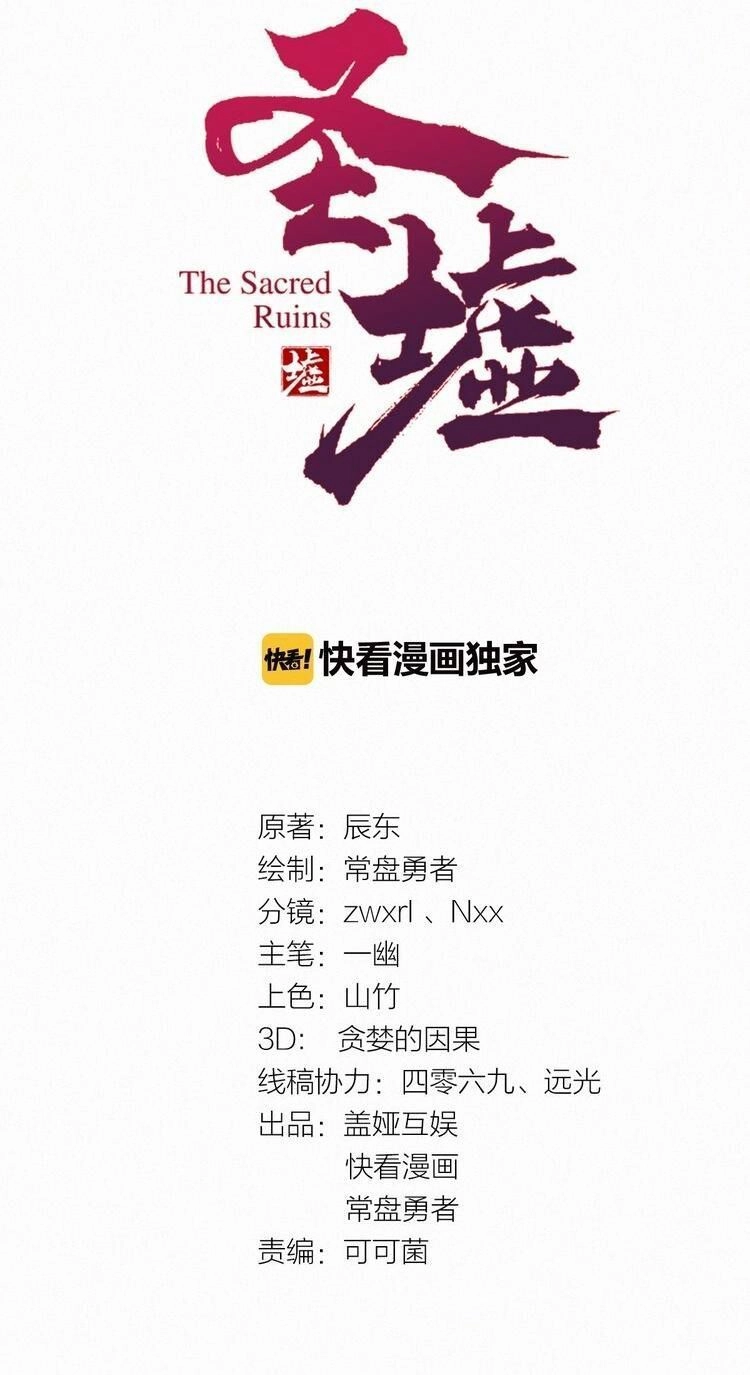 Thánh Khư Chapter 29 - 3