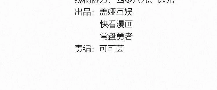 Thánh Khư Chapter 30 - 4