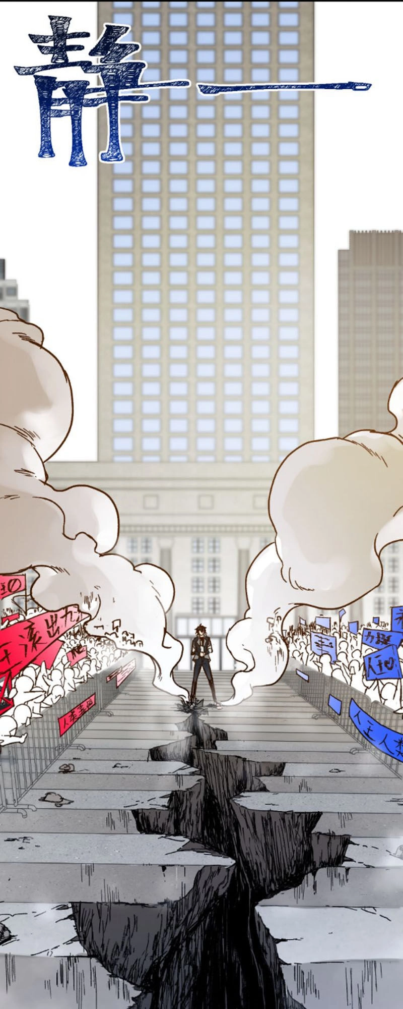 Thánh Khư Chapter 102 - 59