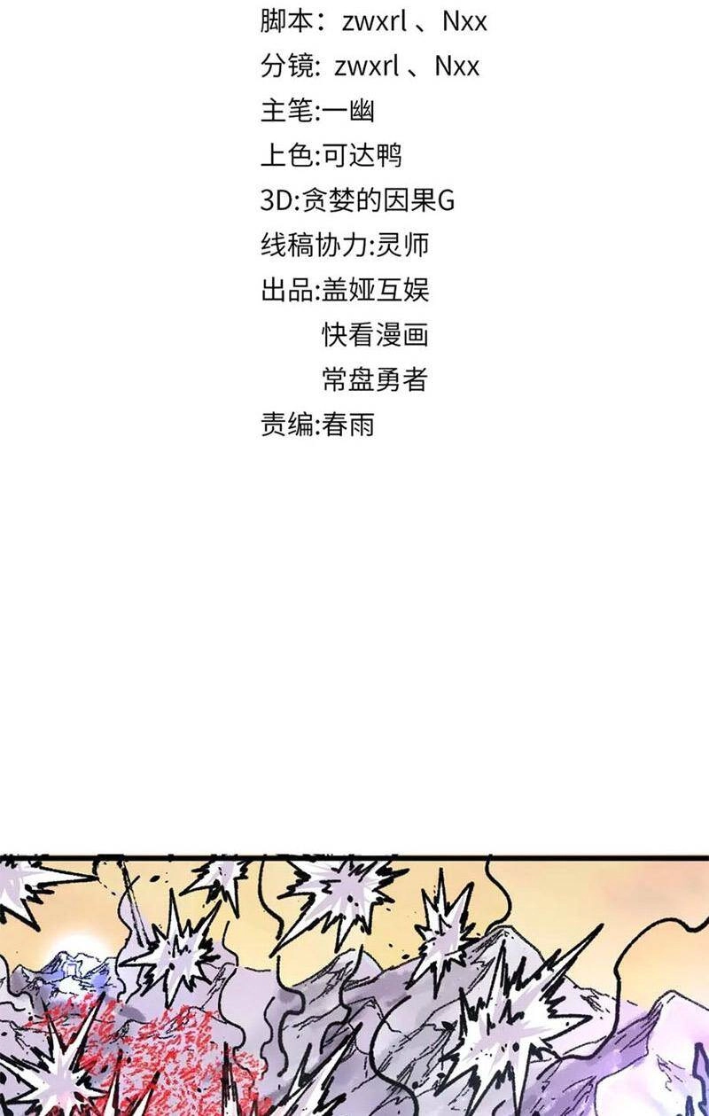 Thánh Khư Chapter 177 - 4