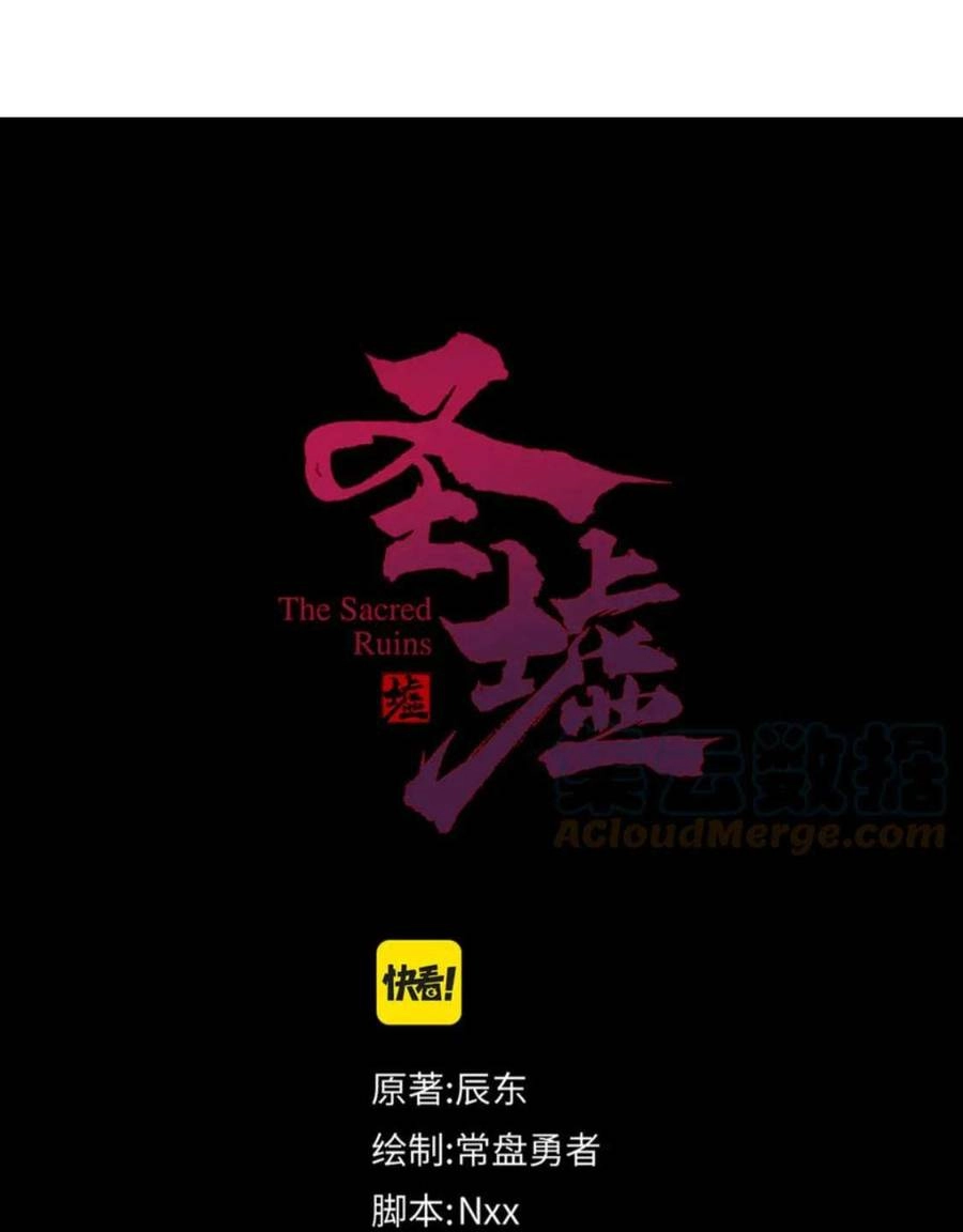 Thánh Khư Chapter 196 - 48