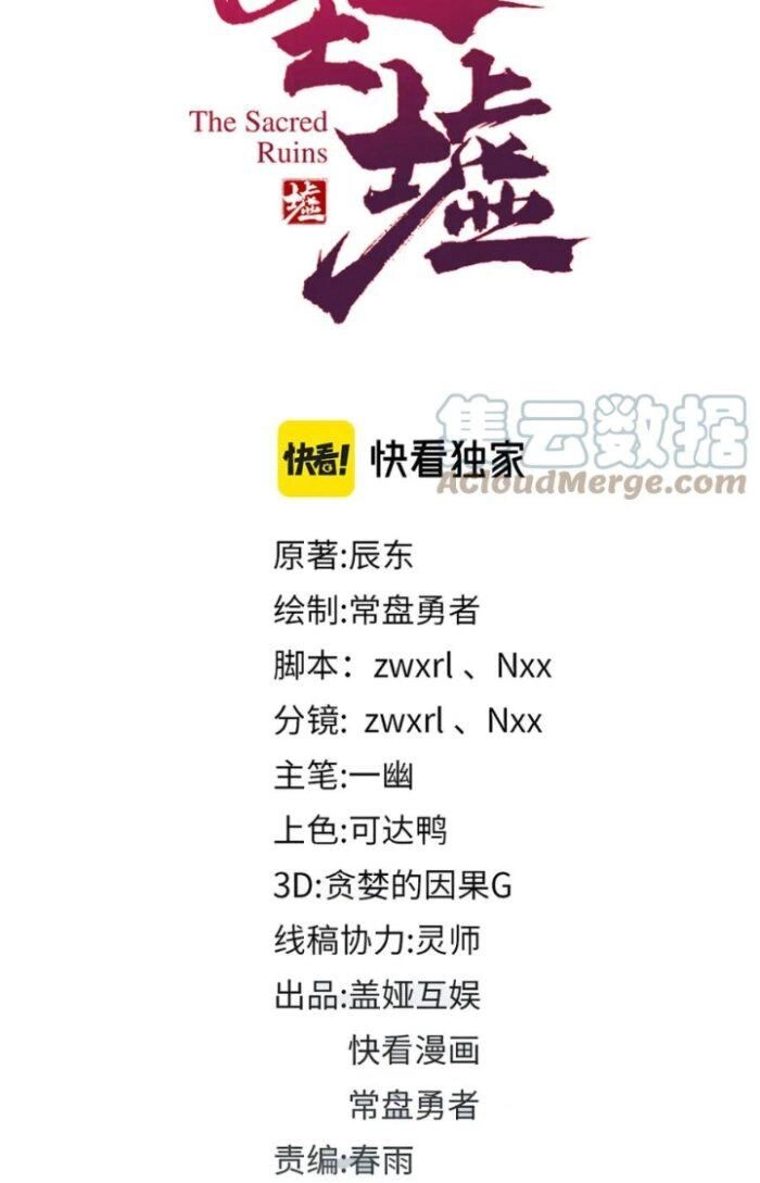 Thánh Khư Chapter 207 - 9