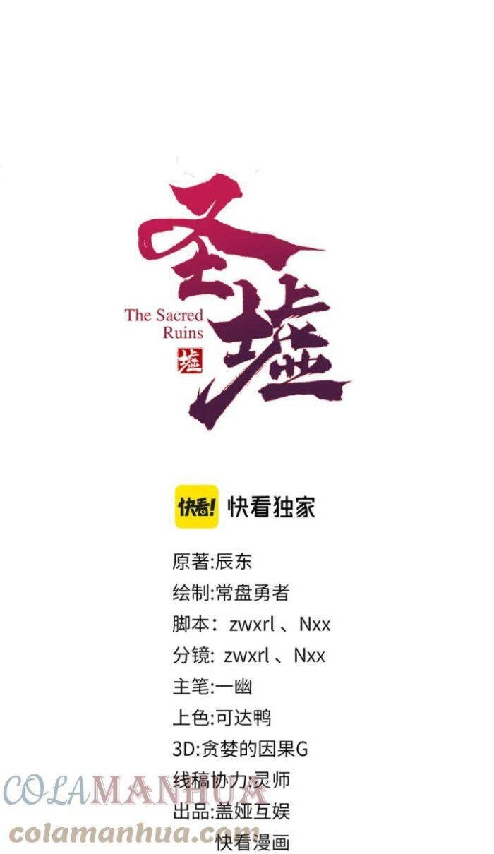 Thánh Khư Chapter 209 - 19