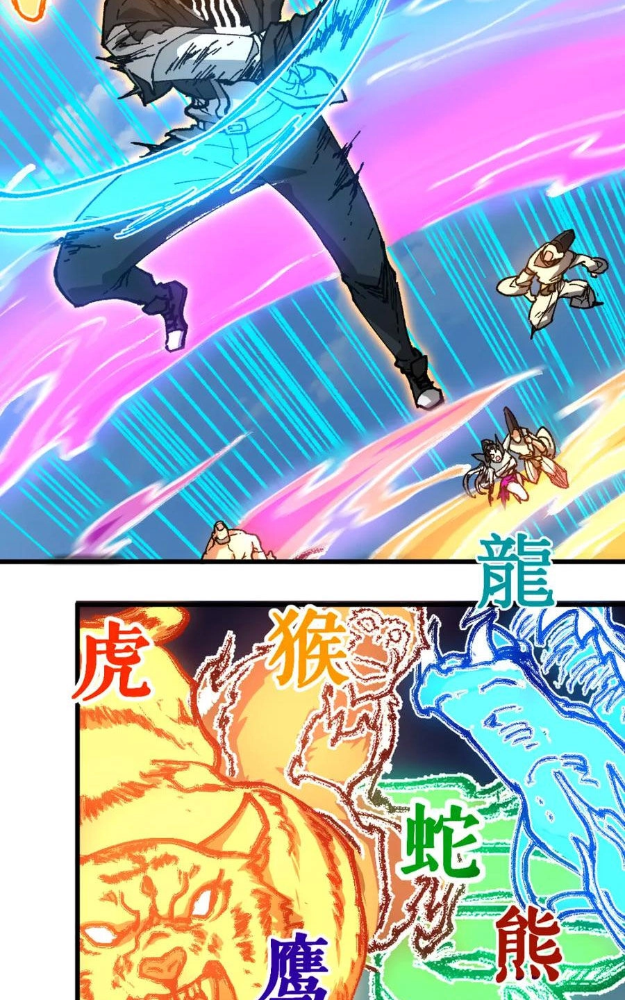 Thánh Khư Chapter 227 - 24