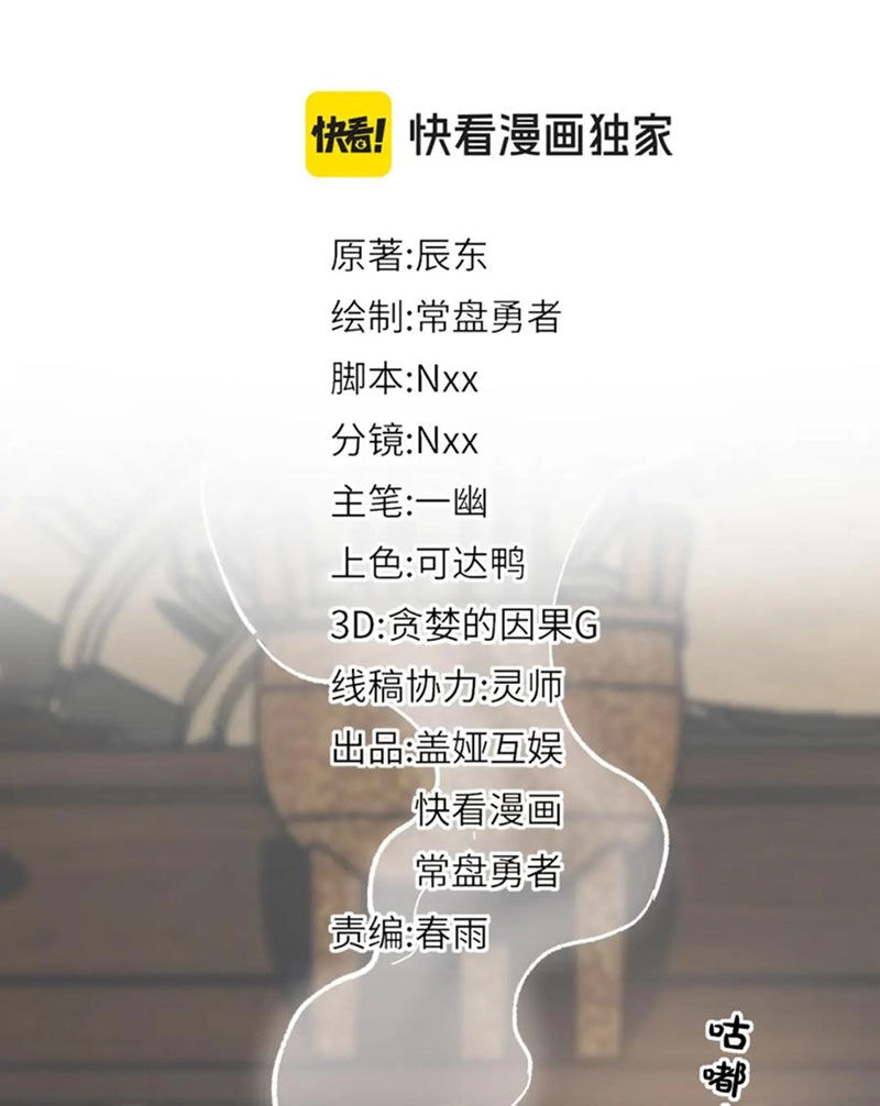 Thánh Khư Chapter 233 - 4