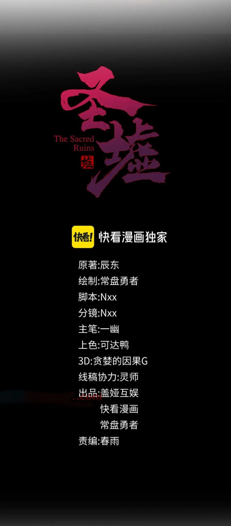 Thánh Khư Chapter 237 - 19