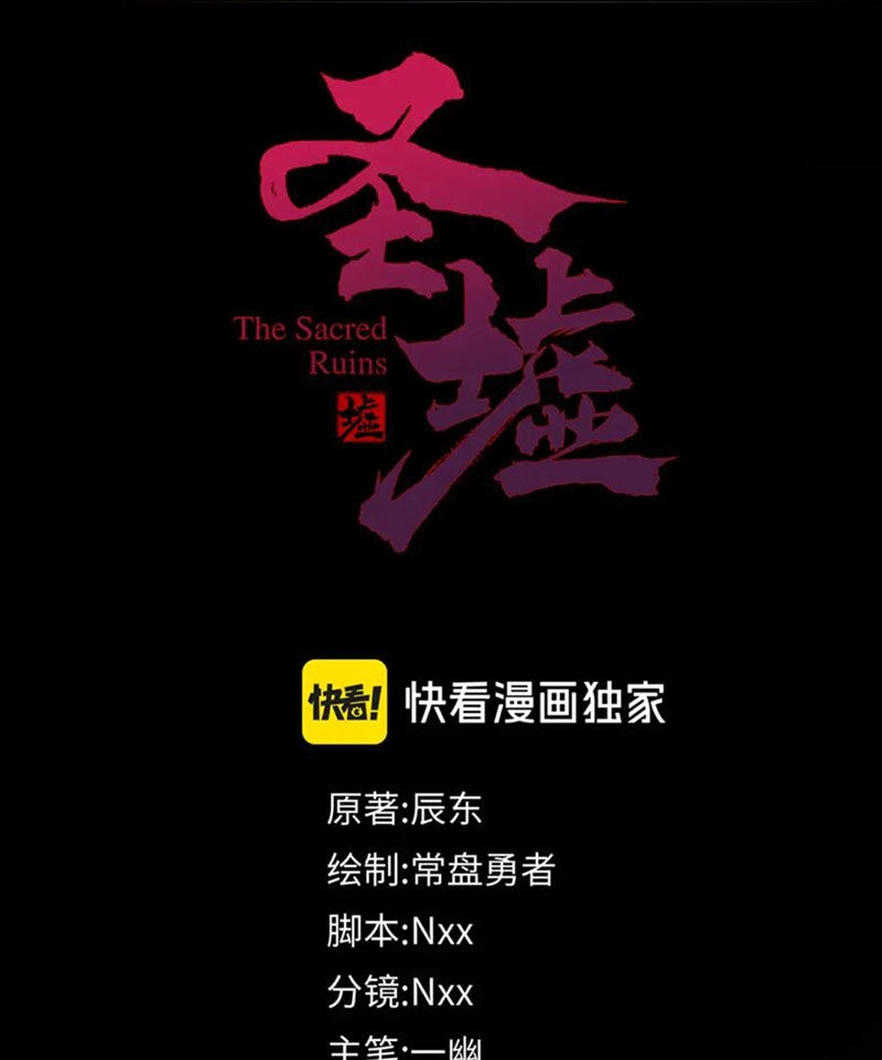 Thánh Khư Chapter 239 - 3