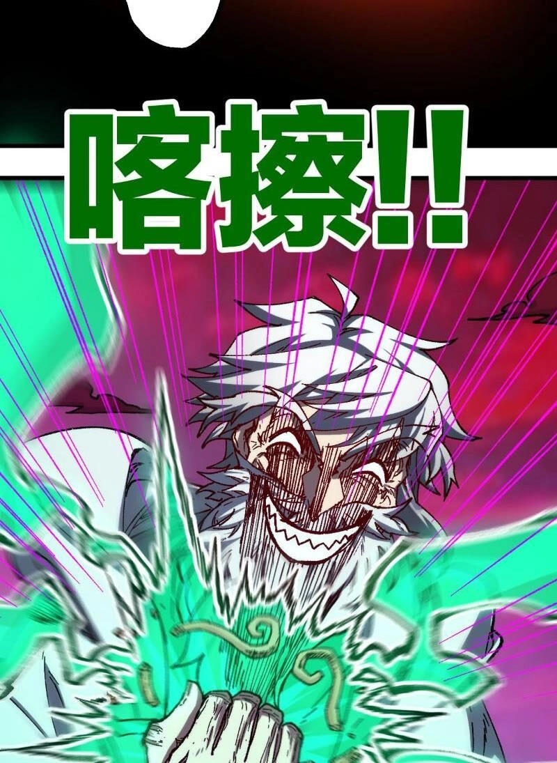 Thánh Khư Chapter 244 - 23