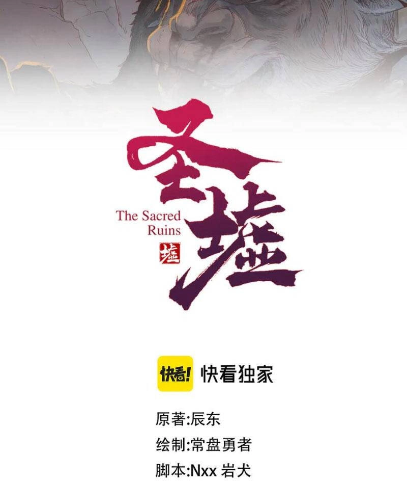 Thánh Khư Chapter 271 - 4